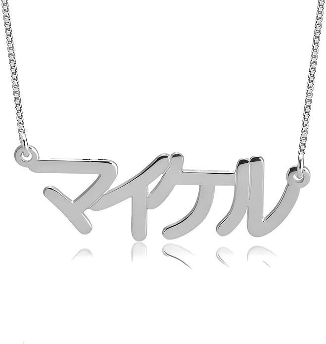 RESVIVI Personalized Name Necklace in Diferent Language Custom English Chinese Arabic Greek Hebrew Japanese Korean Russian Hindi Name Pendant Necklace