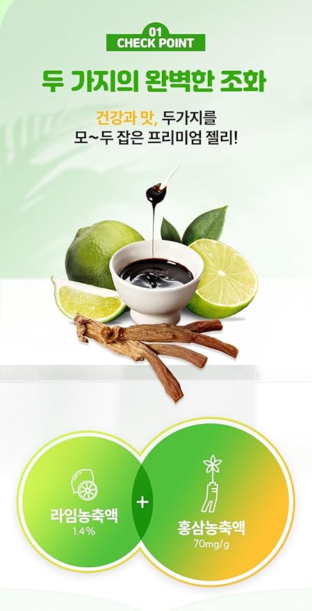 HOGUANWON Lime Flavor Jelly, Korean Red Ginseng in Jelly, Protein 3.8g, 2.5oz - Pack of 1