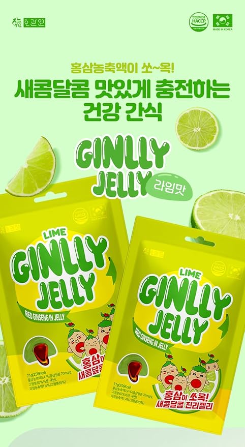 HOGUANWON Lime Flavor Jelly, Korean Red Ginseng in Jelly, Protein 3.8g, 2.5oz - Pack of 1