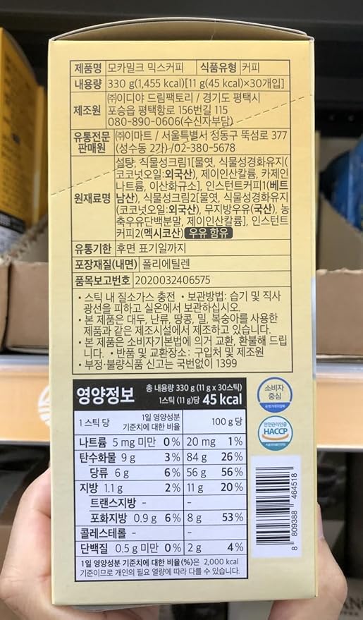 LENITH Korean Mocha Milk Mix Coffee 30 Sticks Instant Coffee Mix Home Cafe Sweet Coffee (0.38oz * 30 Sticks) Total 11.64oz