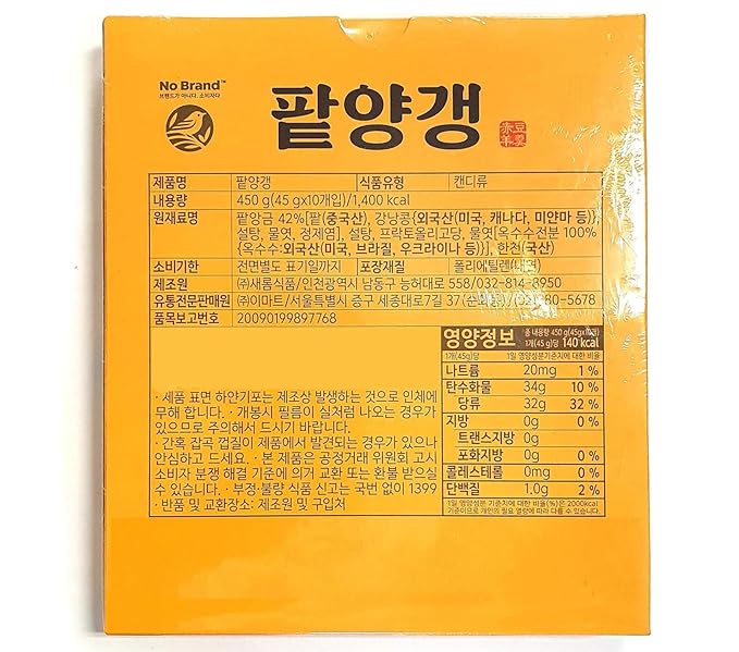 Korean Red Bean Jelly Snack, Soft and Sweet Bar, Individually Wrapped for Easy Sharing_45g x 10ea (15.87oz Total)